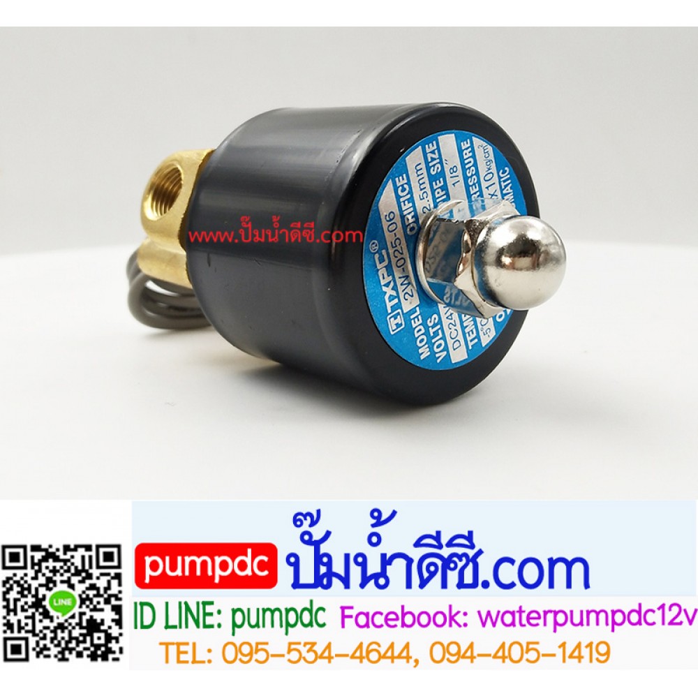 โซลินอยด์วาล์ว2W-025-06 24V size 1/8"